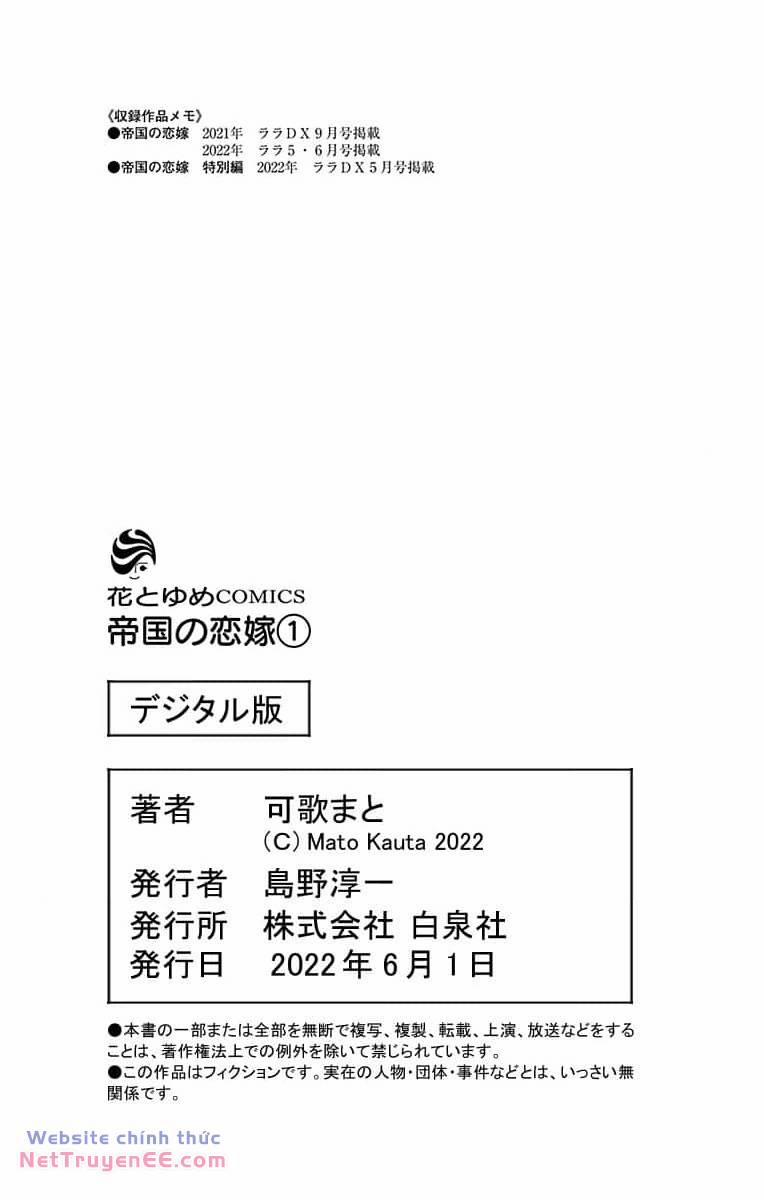 Teikoku No Koiyome 2.5 trang 10