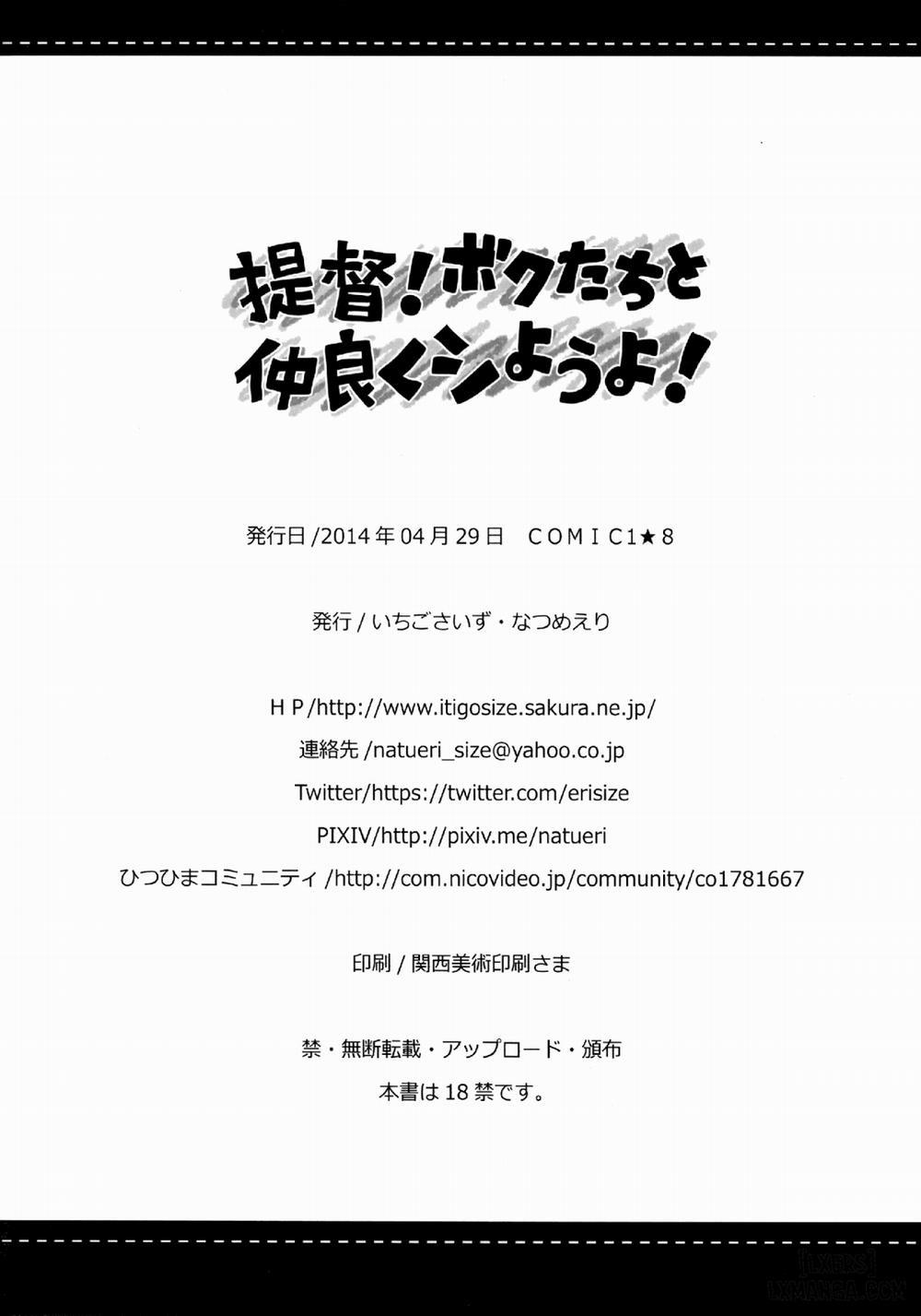 Teitoku! Bokutachi To Nakayoku Shiyou Yo Oneshot trang 24