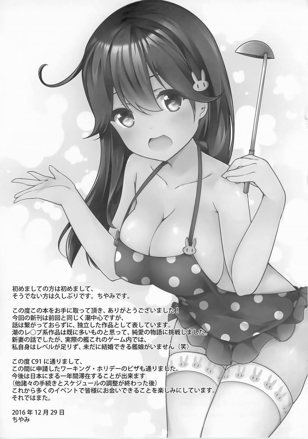 Teitoku no Koto, Oshitai Shiteimasu (Kantai Collection) Oneshot trang 22