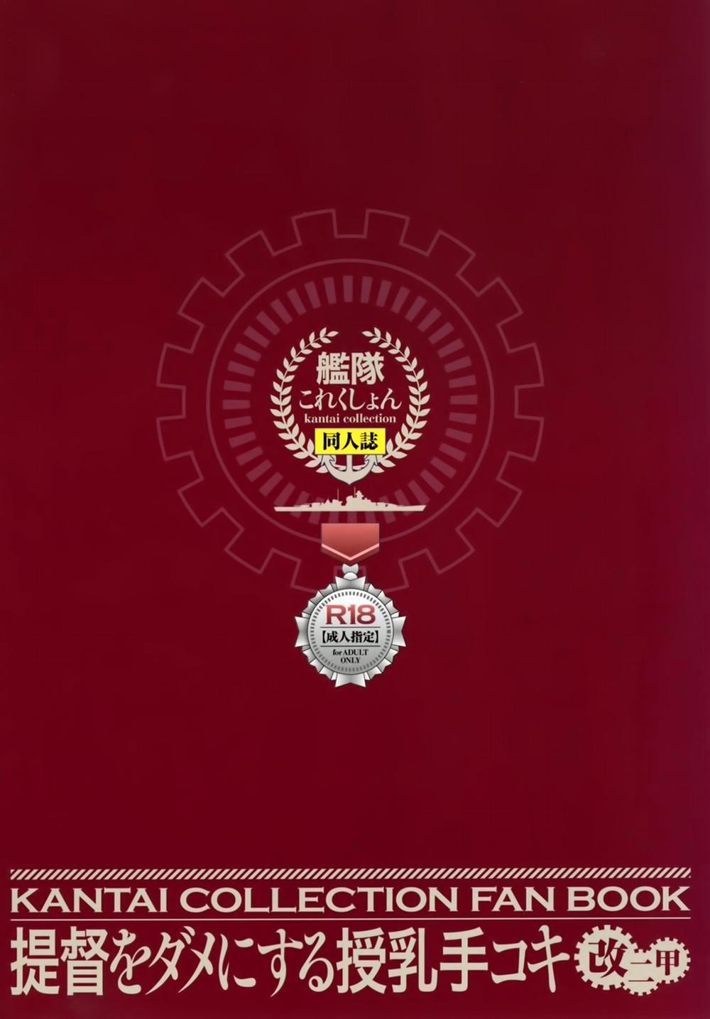 Teitoku o Dame ni Suru Junyuu Tekoki Kai Ni Kou (Kantai Collection) Oneshot trang 25