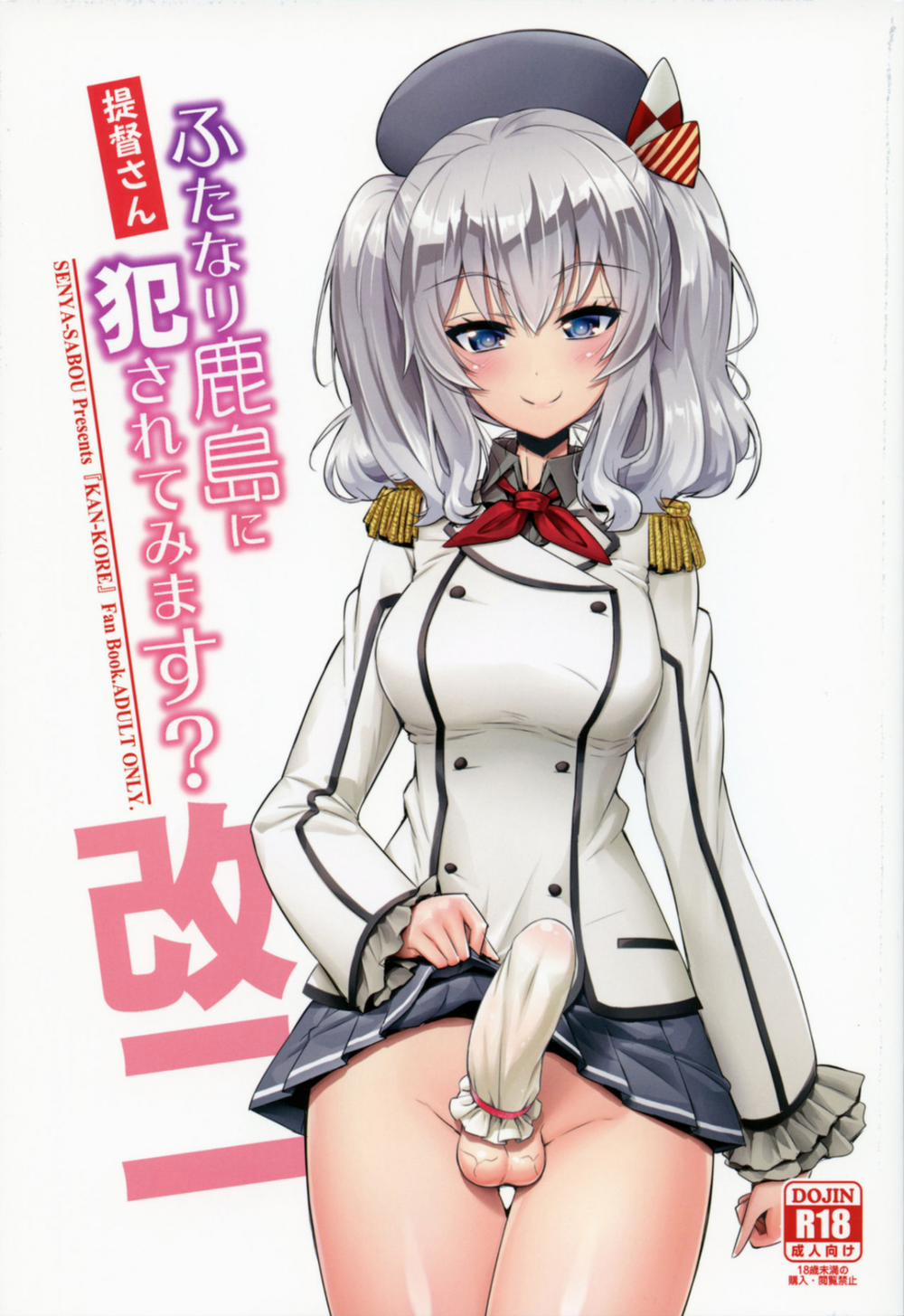 Teitoku-san Futanari Kashima ni Okasaretemimasu? (Kantai Collection -KanColle-) 1.1 trang 0