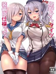 Đọc truyện tranh Teitoku-san, Tights Soubi wa Shiyou desu! (Kantai Collection - KanColle)