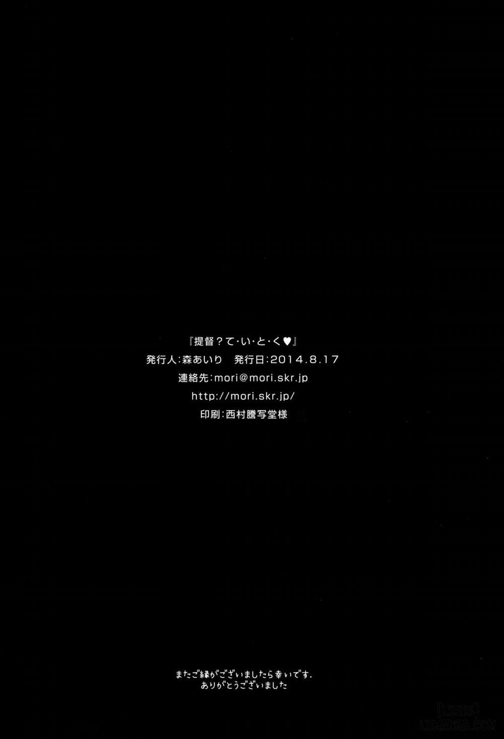 Teitoku Te・i・to・ku Oneshot trang 20