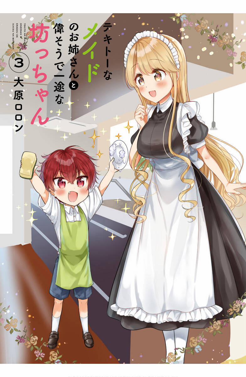 Tekito Na Maid No Oneesan & Erasou De Ichizu Na Botchan 21 trang 2