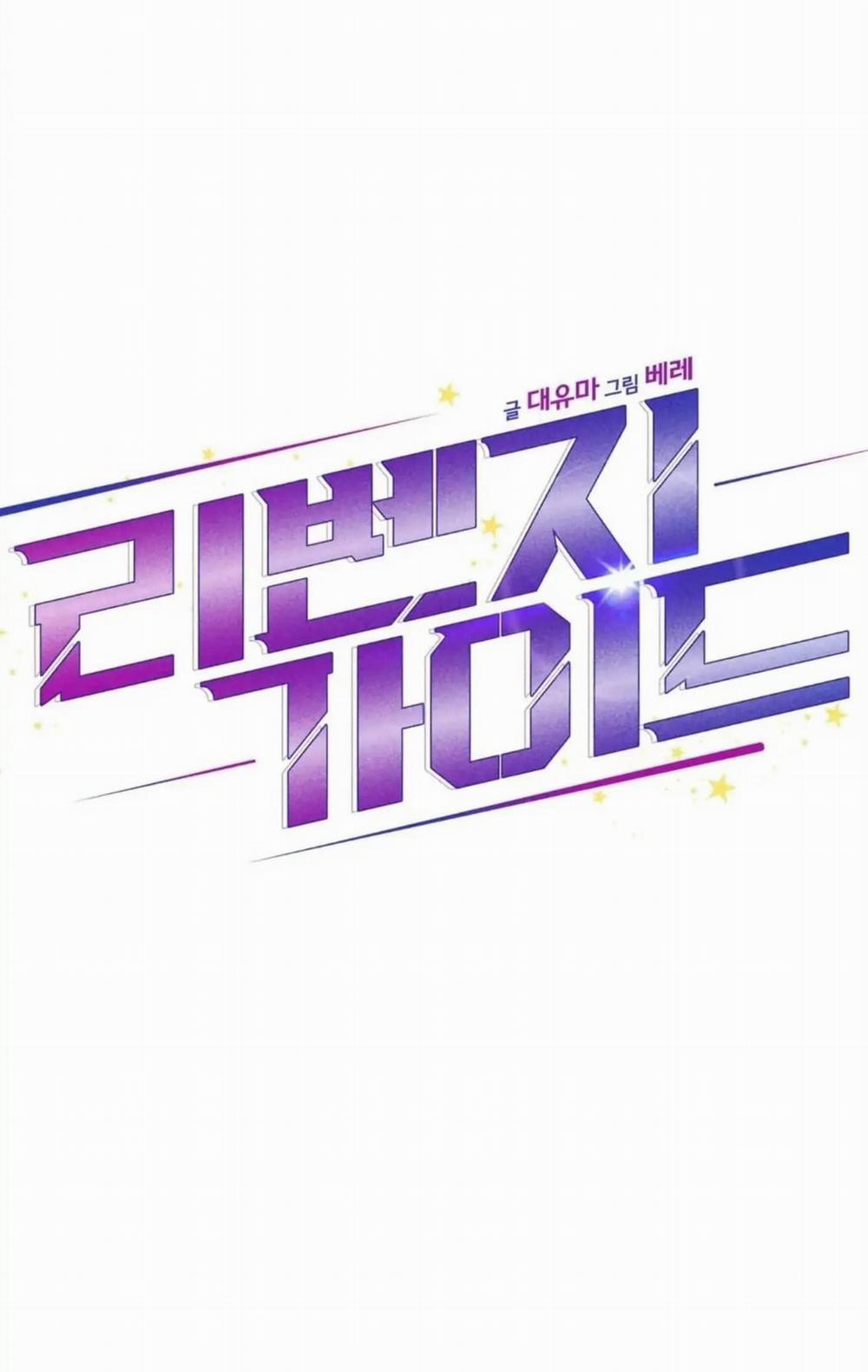 Tên Đạo Sư Rắc Rối 2 trang 17