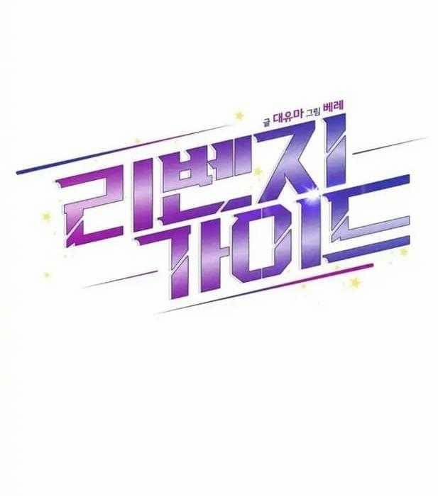 Tên Đạo Sư Rắc Rối 9 trang 39