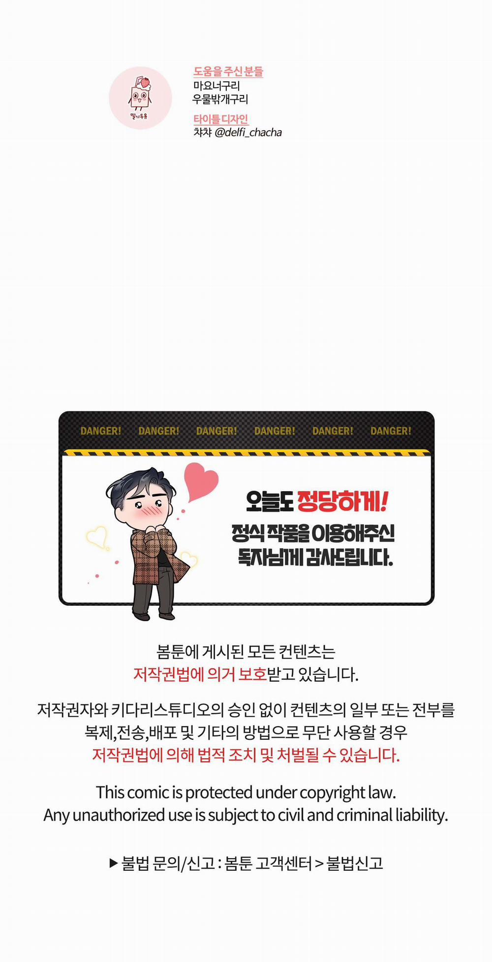 Tên Em Vợ Nguy Hiểm Của Tôi 3 trang 35