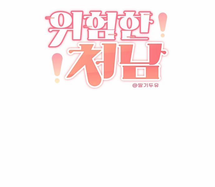 Tên Em Vợ Nguy Hiểm Của Tôi 5 trang 46