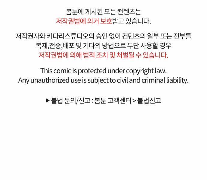 Tên Em Vợ Nguy Hiểm Của Tôi 5 trang 89