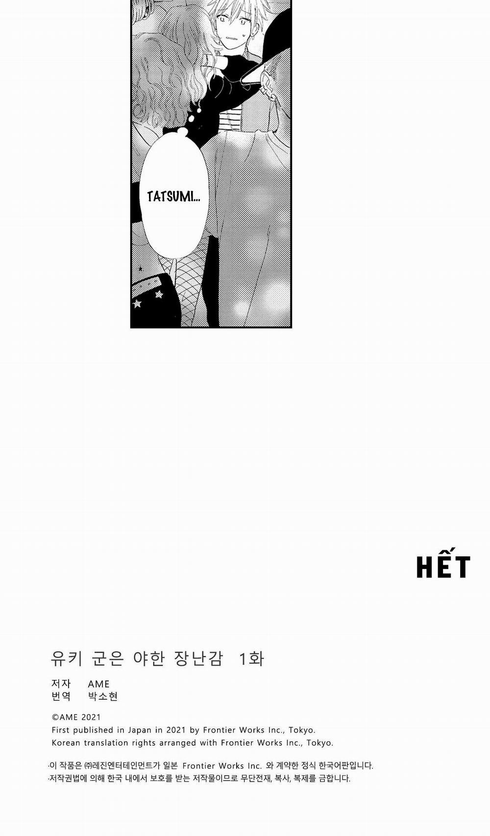 Tên nhóc Yuki là đồ chơi gợi cảm 1 trang 14