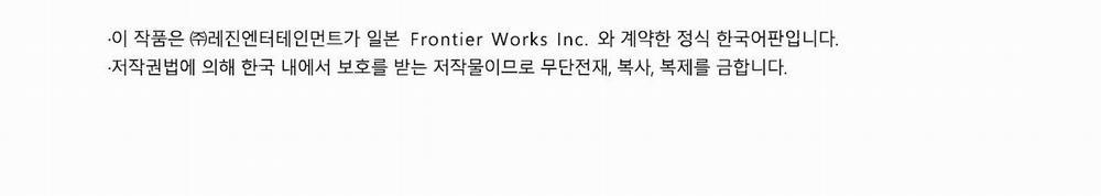 Tên nhóc Yuki là đồ chơi gợi cảm 10 trang 10