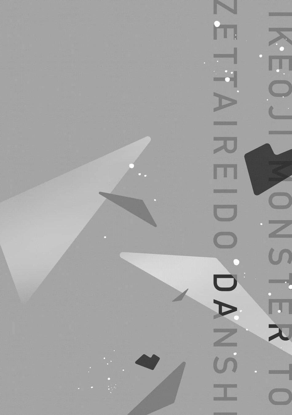 Tên Quái Vật Ikeoji Và Thanh Niên 0℃ 6 trang 46