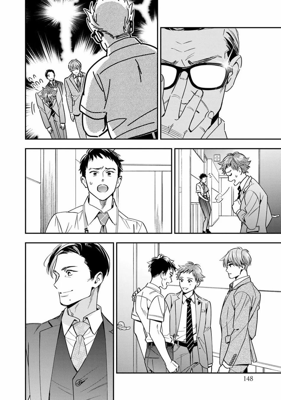 Tên Quái Vật Ikeoji Và Thanh Niên 0℃ 8 trang 24