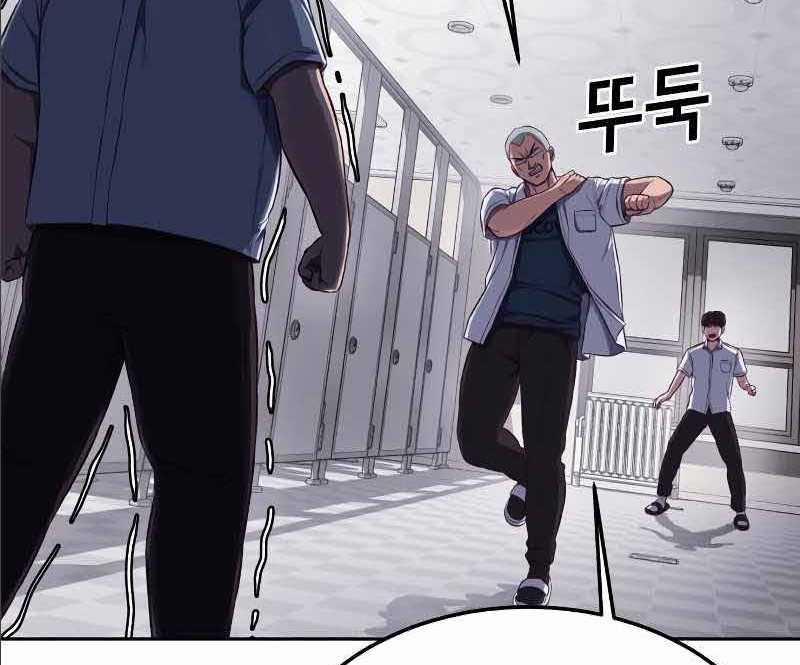 Tên Vâng Lời Tuyệt Đối 2.5 trang 104