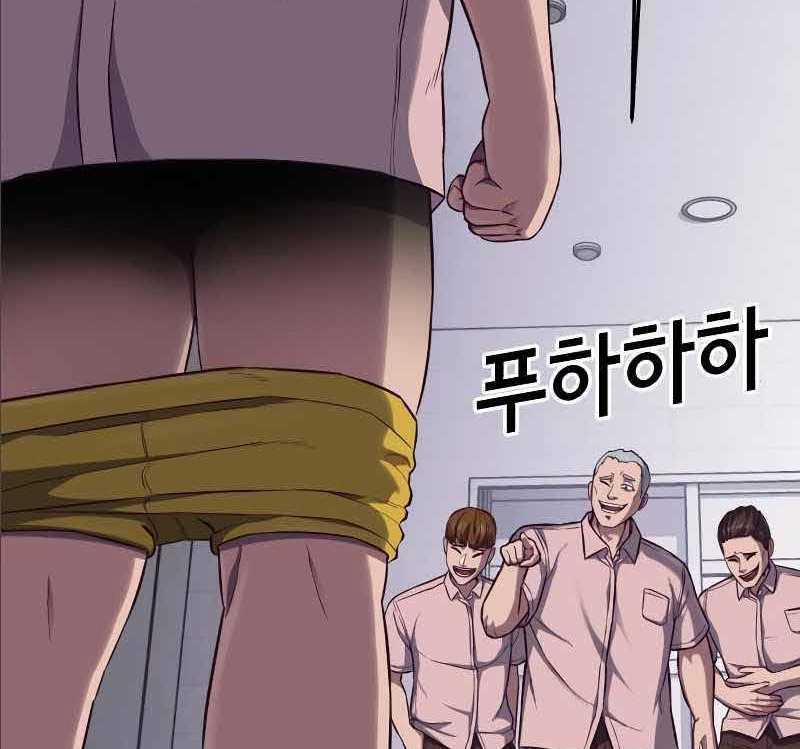 Tên Vâng Lời Tuyệt Đối 2.5 trang 107