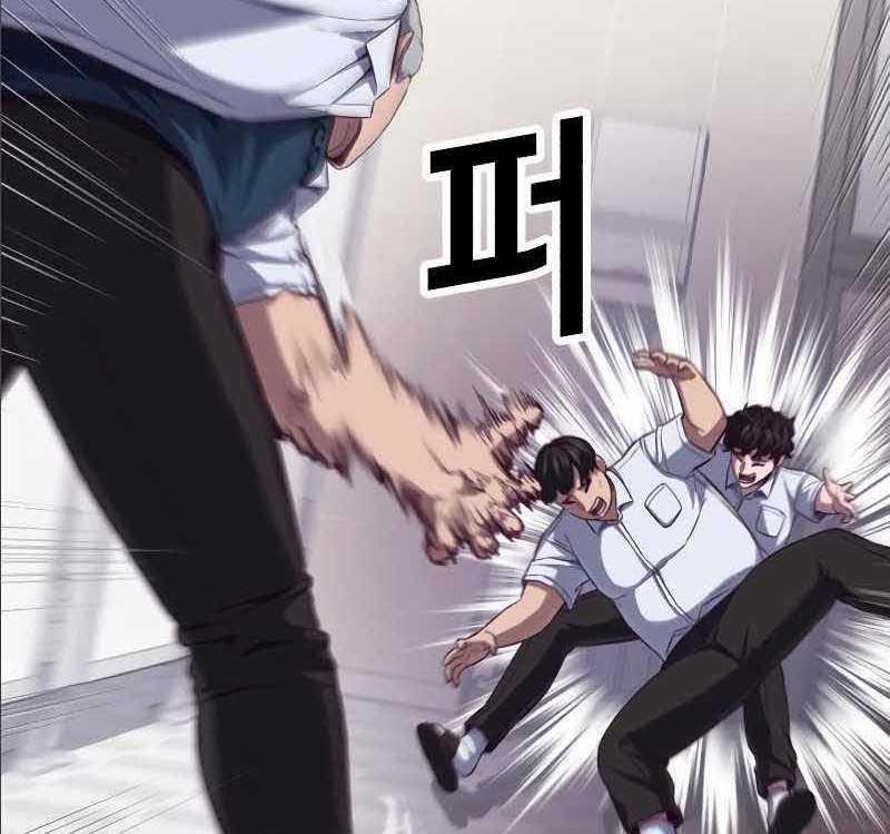 Tên Vâng Lời Tuyệt Đối 2.5 trang 115