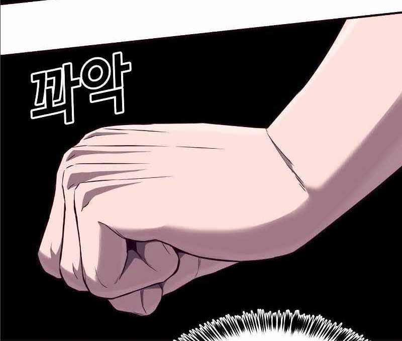 Tên Vâng Lời Tuyệt Đối 2.5 trang 134