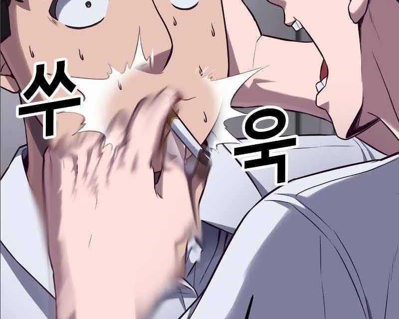 Tên Vâng Lời Tuyệt Đối 2.5 trang 151