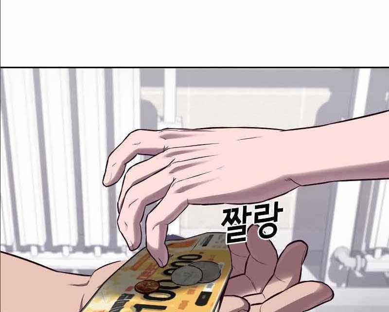 Tên Vâng Lời Tuyệt Đối 2.5 trang 159