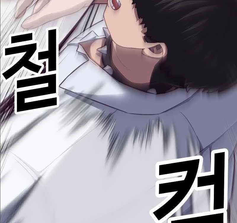 Tên Vâng Lời Tuyệt Đối 2.5 trang 181