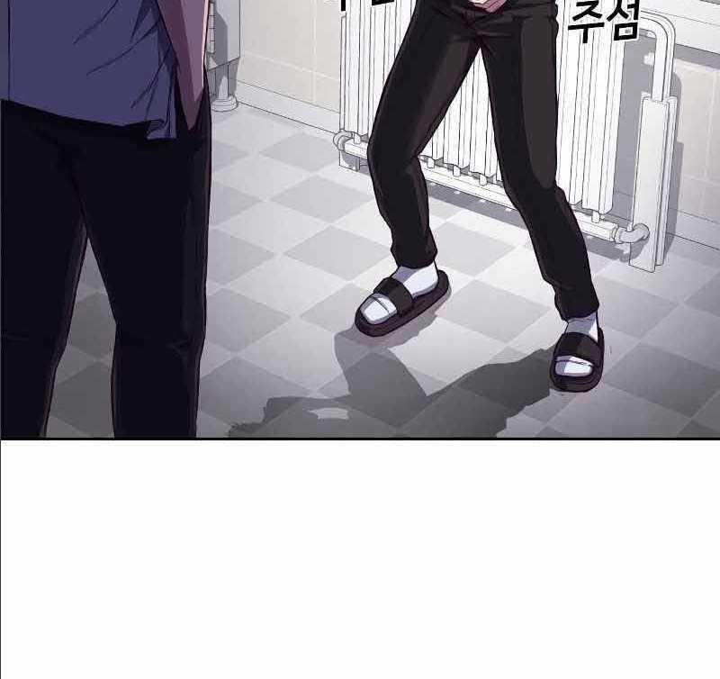 Tên Vâng Lời Tuyệt Đối 2.5 trang 74