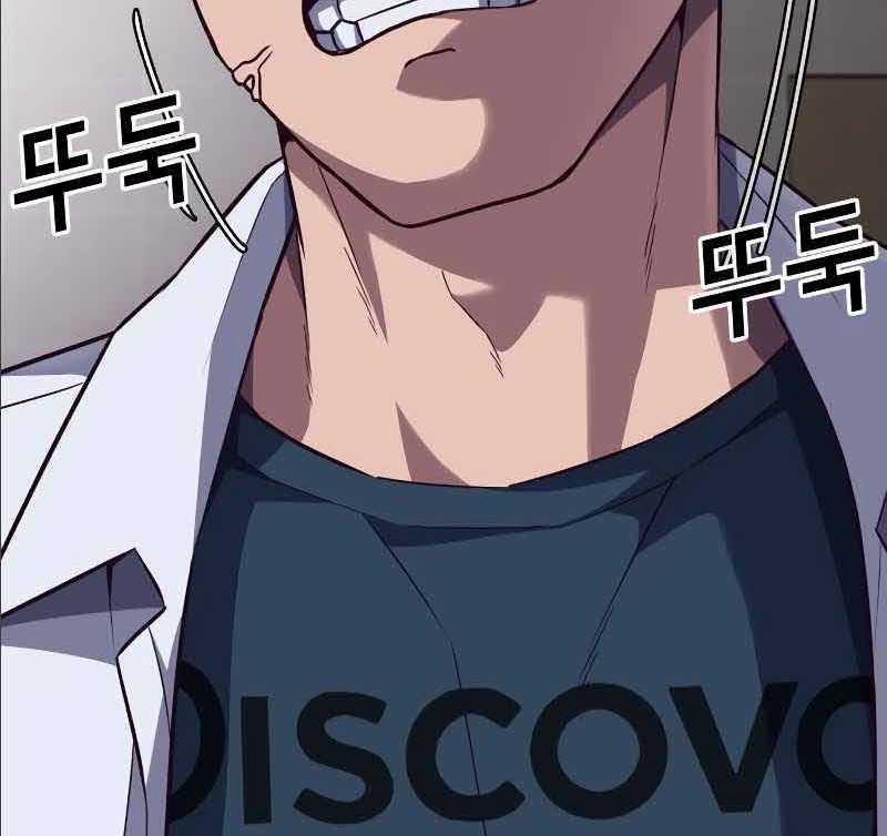 Tên Vâng Lời Tuyệt Đối 2.5 trang 82