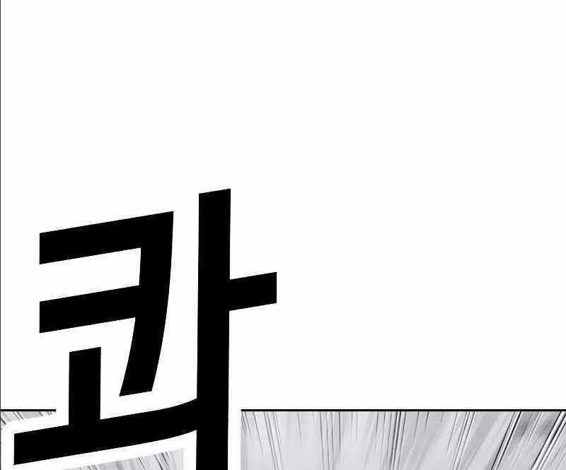 Tên Vâng Lời Tuyệt Đối 2.5 trang 89