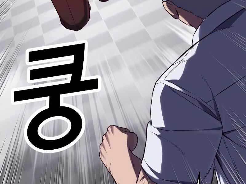 Tên Vâng Lời Tuyệt Đối 3.5 trang 101