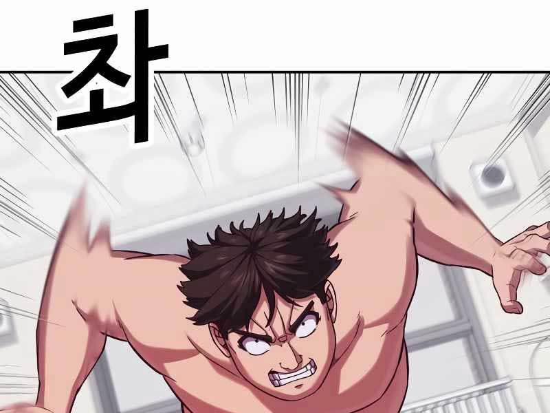 Tên Vâng Lời Tuyệt Đối 3.5 trang 106