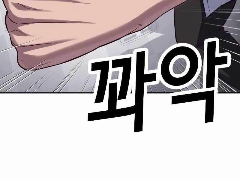 Tên Vâng Lời Tuyệt Đối 3.5 trang 117