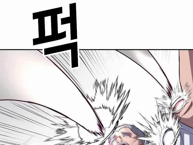 Tên Vâng Lời Tuyệt Đối 3.5 trang 150