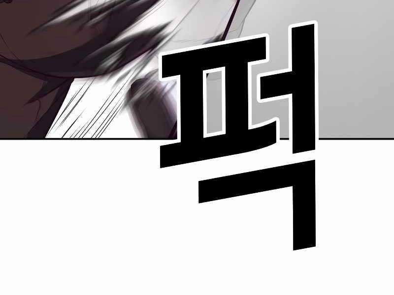 Tên Vâng Lời Tuyệt Đối 3.5 trang 153