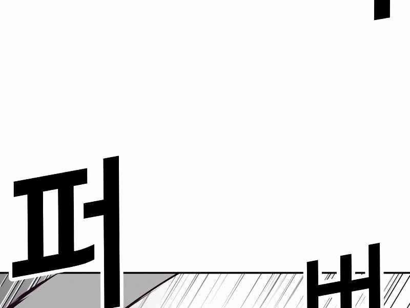 Tên Vâng Lời Tuyệt Đối 3.5 trang 156