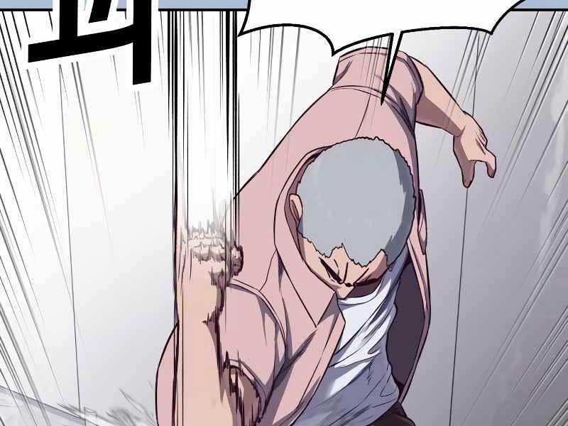 Tên Vâng Lời Tuyệt Đối 3.5 trang 20