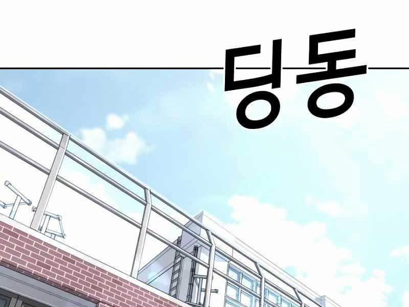 Tên Vâng Lời Tuyệt Đối 4.5 trang 133