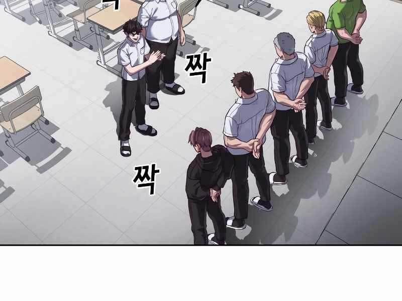 Tên Vâng Lời Tuyệt Đối 4.5 trang 136