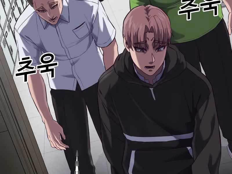 Tên Vâng Lời Tuyệt Đối 4.5 trang 142