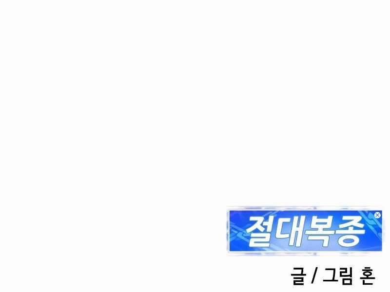 Tên Vâng Lời Tuyệt Đối 4.5 trang 171