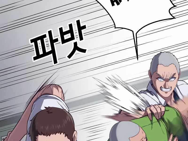 Tên Vâng Lời Tuyệt Đối 4.5 trang 37