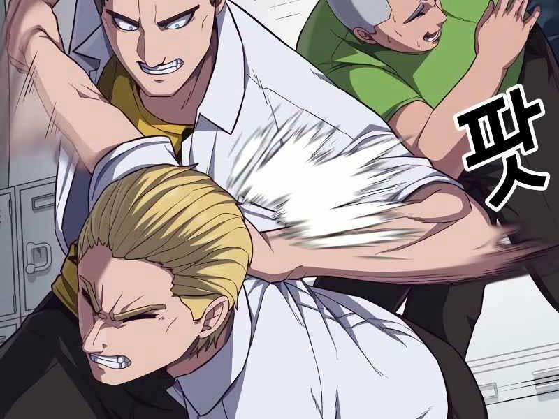 Tên Vâng Lời Tuyệt Đối 4.5 trang 38