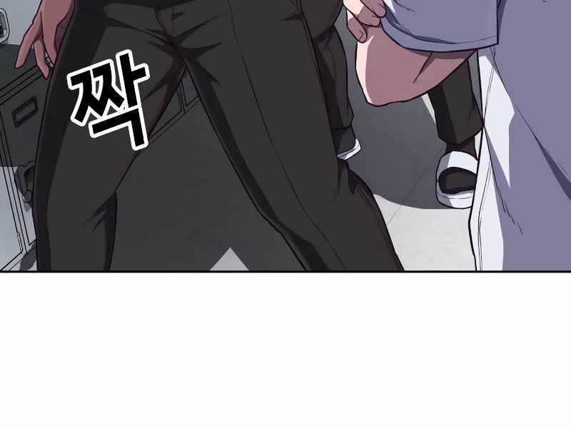 Tên Vâng Lời Tuyệt Đối 4.5 trang 73