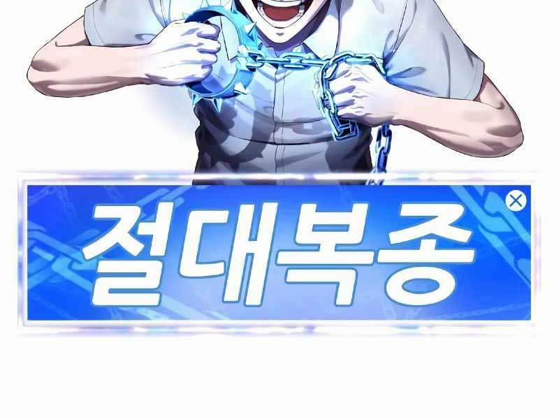 Tên Vâng Lời Tuyệt Đối 4 trang 76