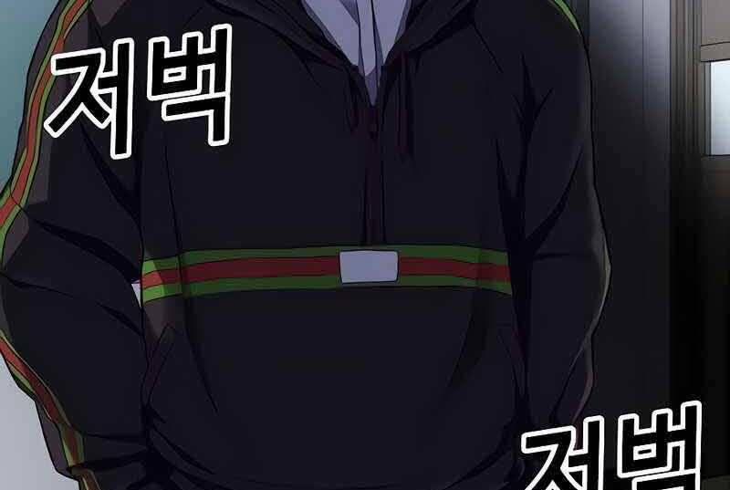 Tên Vâng Lời Tuyệt Đối 6.5 trang 151