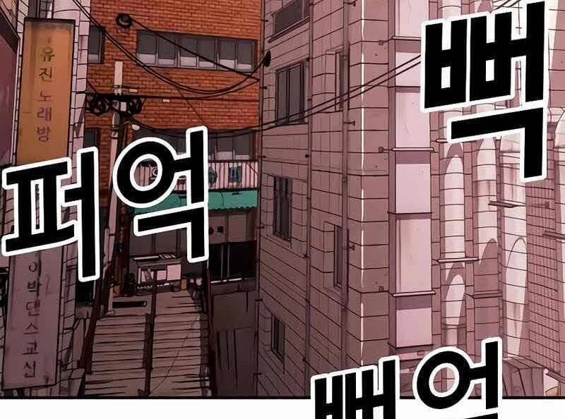 Tên Vâng Lời Tuyệt Đối 6 trang 101