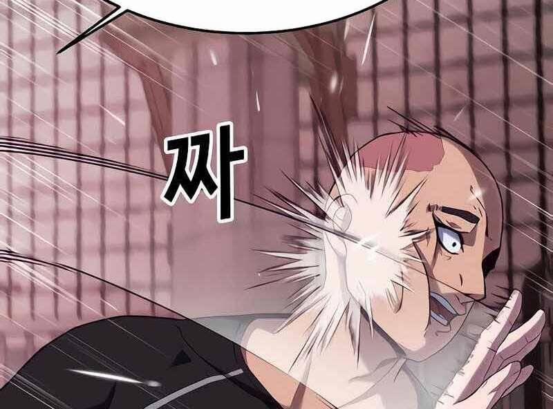 Tên Vâng Lời Tuyệt Đối 6 trang 171