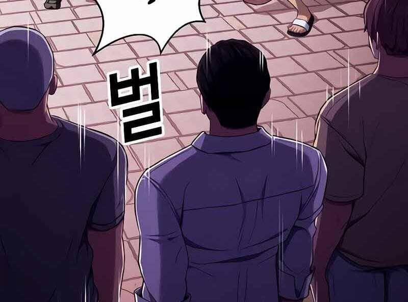 Tên Vâng Lời Tuyệt Đối 6 trang 175