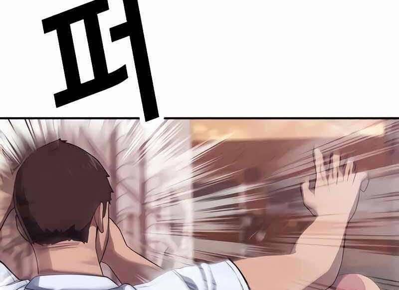 Tên Vâng Lời Tuyệt Đối 6 trang 56