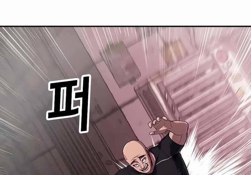 Tên Vâng Lời Tuyệt Đối 6 trang 90