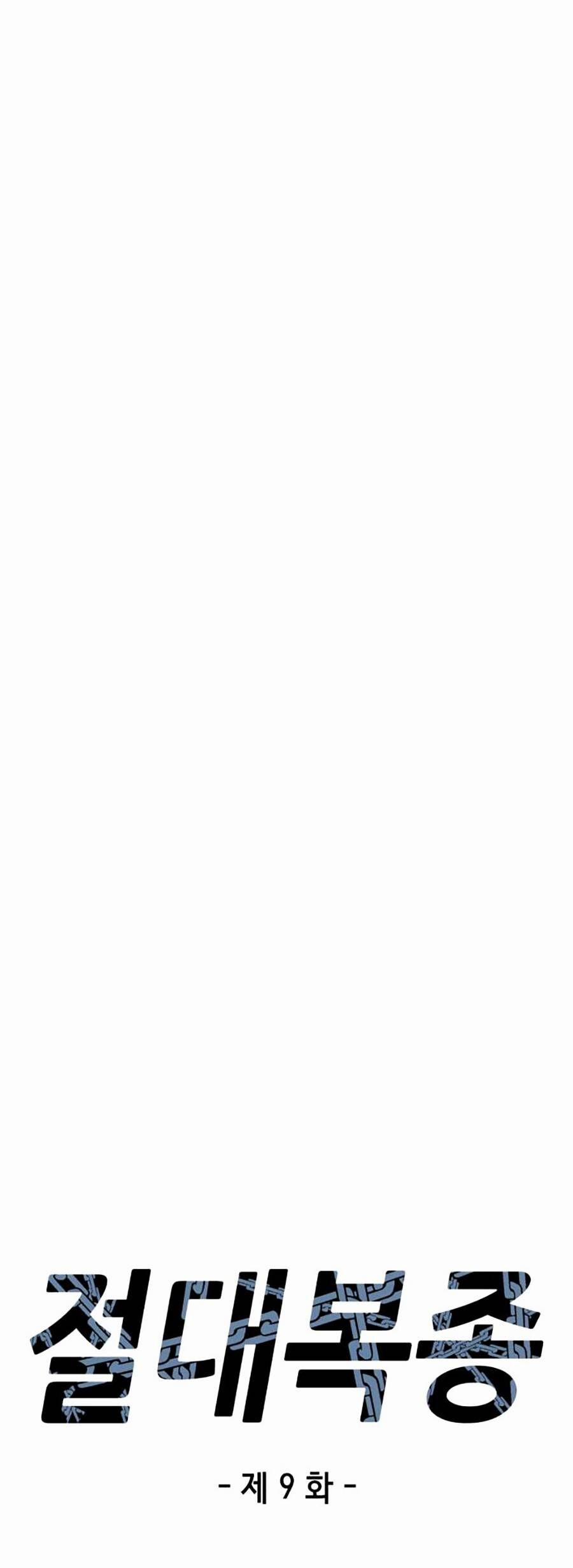 Tên Vâng Lời Tuyệt Đối 9 trang 6