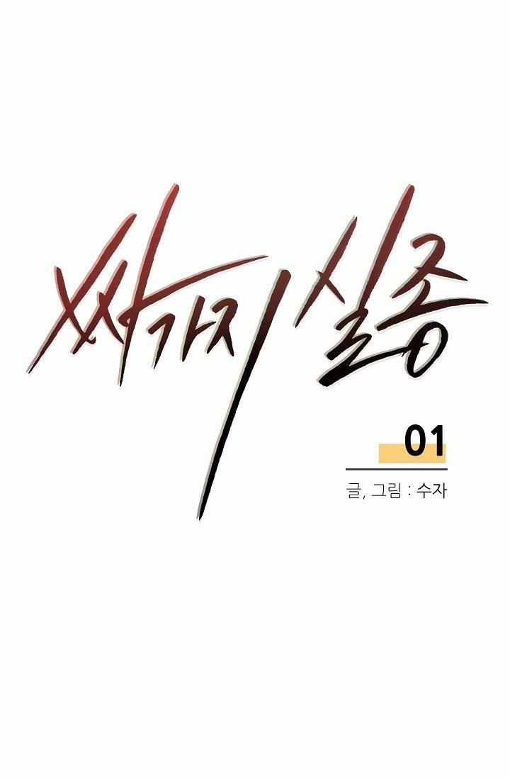 Tên Vô Lại Kia Biến Mất Rồi 1 trang 51